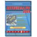 Автошкола (обложка) Автошкола РФ. Правила дорожного движения с комментариями и иллюстрациями (с посл. изм. и доп. на 2023 год).