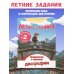 Летние задания. Профилактика и коррекция дисграфии. Переходим во 2-й класс