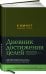 6 минут. Дневник успеха (хаки)