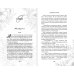 Дополнительное изображение книги «Сердце пустоты»
