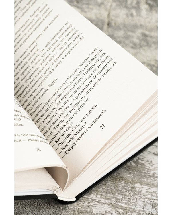 Побочный эффект