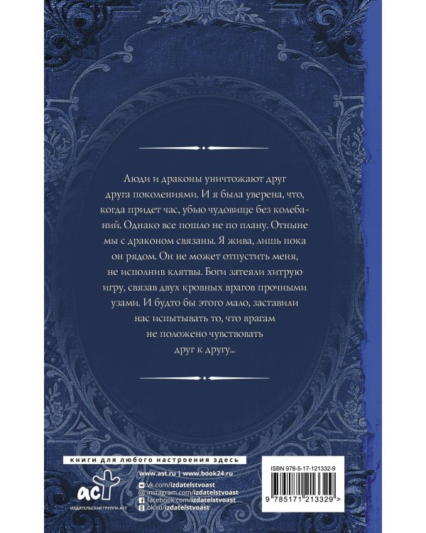 Из стали и пламени