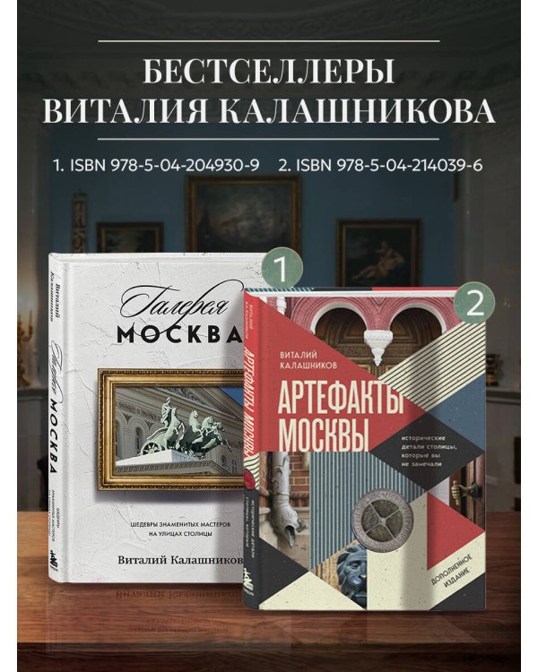 Тайны московских особняков. Дома самых богатых людей своей эпохи внутри и снаружи
