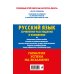 ОГЭ. Сдаем без проблем (обложка) ОГЭ-2024. Русский язык. Сочинение-рассуждение и изложение