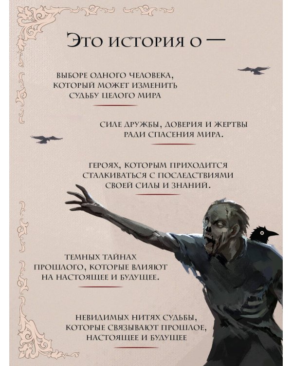 Морана и Тень. Видящий (формат клатчбук)