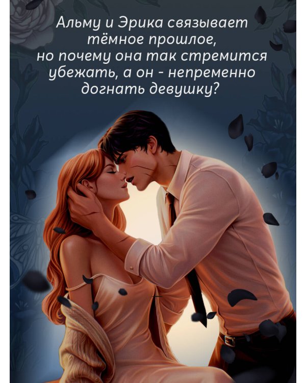 Дополнительное изображение книги «Сердце пустоты»