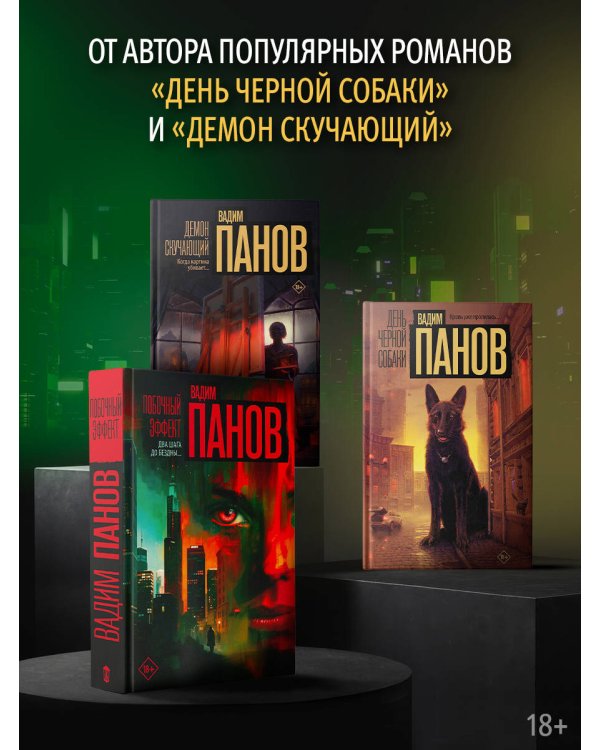 Побочный эффект