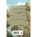 Козий крайм, или Пани из глухомани (#1) (формат клатчбук)