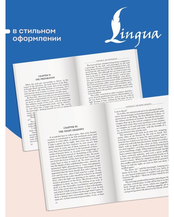 A Tale of Two Cities = Повесть о двух городах