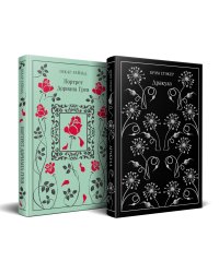 Набор "Забирая жизни ( комплект из 2 книг: Дракула и Портрет Дориана Грея)