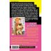 Дополнительное изображение книги «Ночной клуб на Лысой горе»