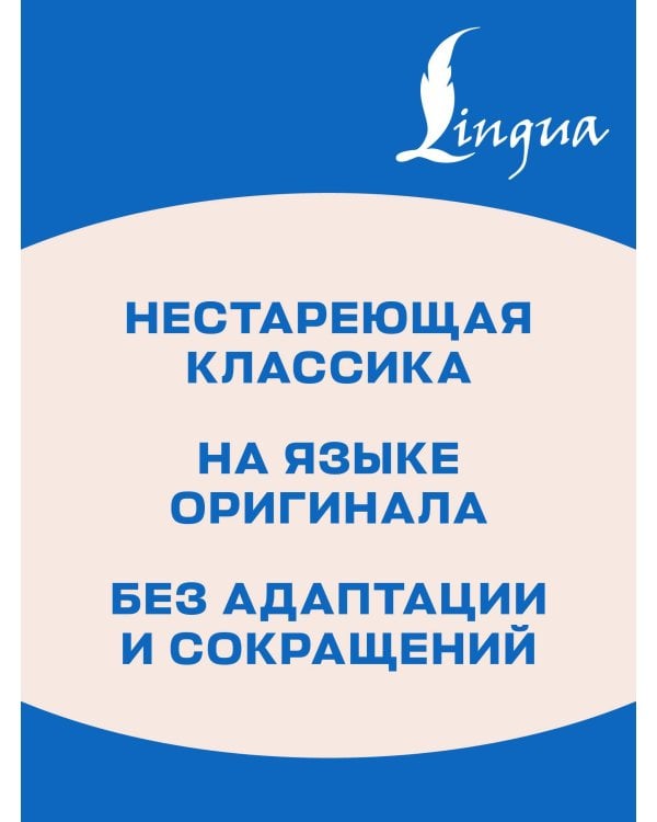 A Tale of Two Cities = Повесть о двух городах