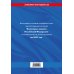 Налоговый кодекс РФ. Части первая и вторая по сост. на 2025 год / НК РФ
