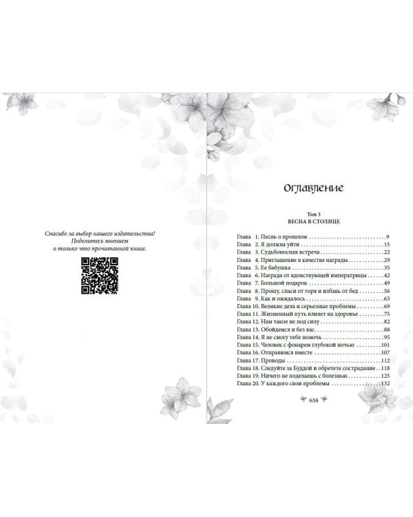 Госпожа Цзюнь спасает столицу (#5)