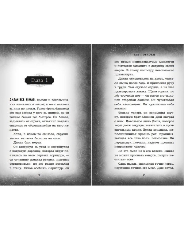 Тебе не спрятаться (#2)