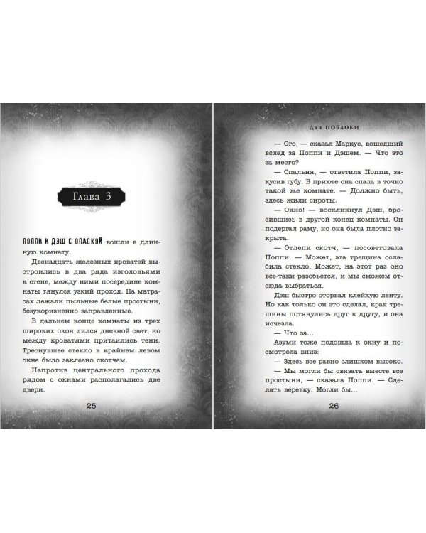 Тебе не спрятаться (#2)