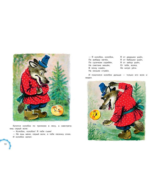 Русские народные сказки