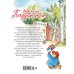 Медвежонок Паддингтон. Большая книга цветных историй