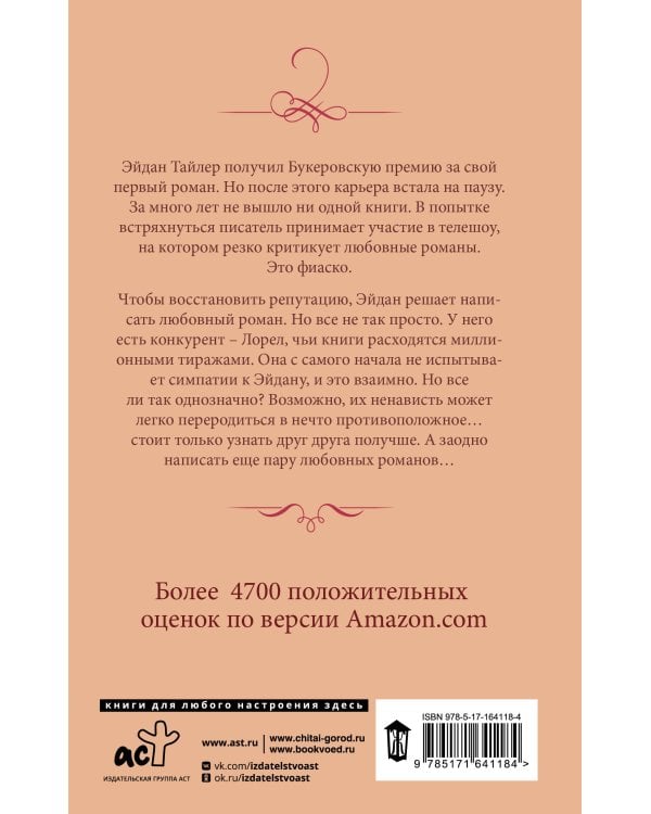 Простая история любви