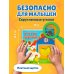 Дополнительное изображение книги «Загляни в окошко! Кто как говорит?»