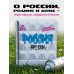 Дополнительное изображение книги «Артбук Россия. Собранное из фрагментов»