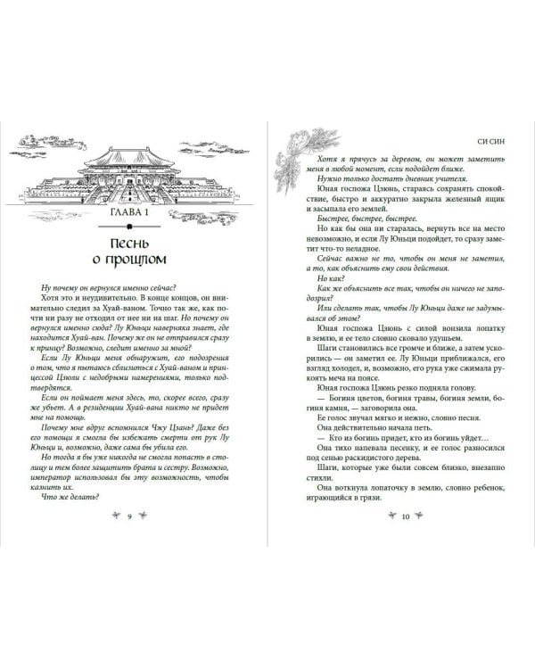 Госпожа Цзюнь спасает столицу (#5)