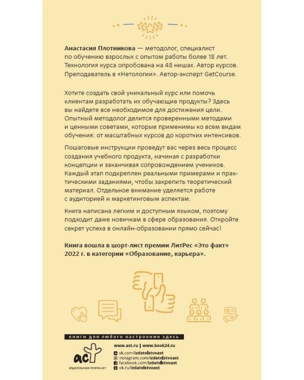 Как создать свой онлайн-курс, или Сам себе методолог