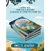 Подарочный комплект из 3-х книг + шоппер (Убийства и кексики. Убийства в пляжных домиках. Опасная игра бабули)