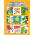 Дополнительное изображение книги «Загляни в окошко! Кто как говорит?»