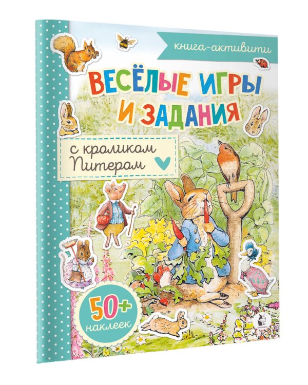 Веселые игры и задания с кроликом Питером