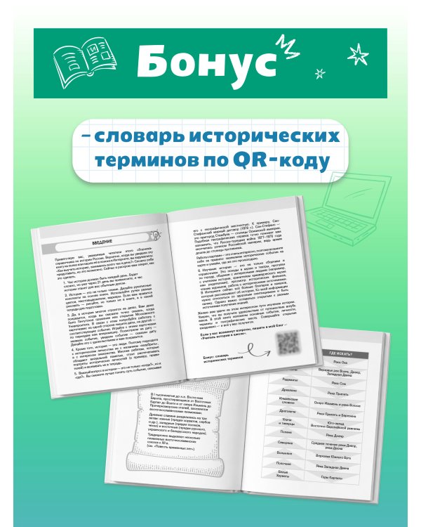История России за час
