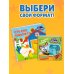 Дополнительное изображение книги «Загляни в окошко! Кто как говорит?»