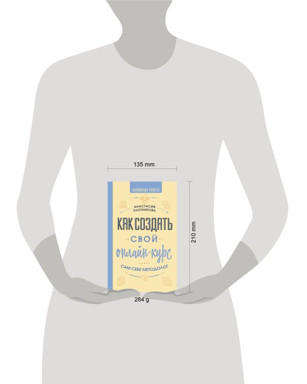 Как создать свой онлайн-курс, или Сам себе методолог