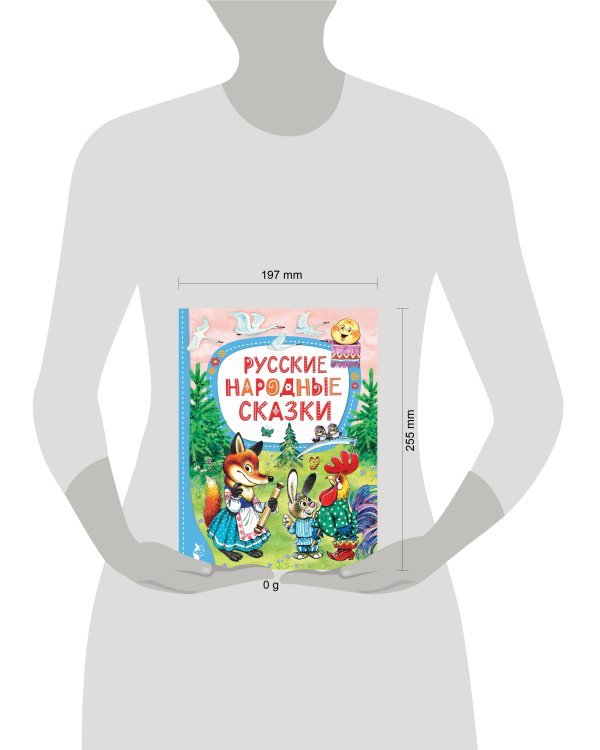 Русские народные сказки