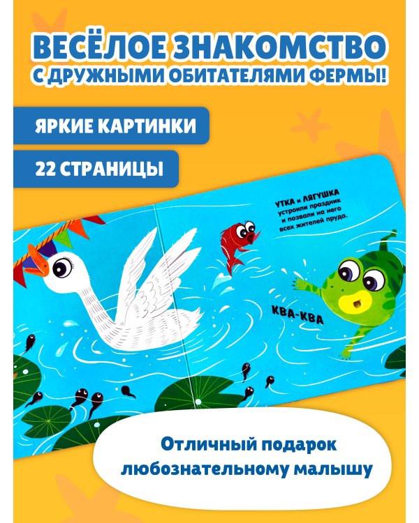 Дополнительное изображение книги «Загляни в окошко! Кто как говорит?»