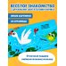 Дополнительное изображение книги «Загляни в окошко! Кто как говорит?»