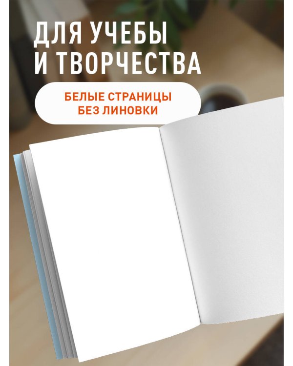 Блокнот. Усложнять просто, упрощать сложно (А5, на скобе, 64 стр.)