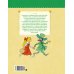 Волшебник Изумрудного города (иллюстрации В. Чижикова)