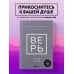 Книги, которые нужно прочитать до 35 лет ВЕРЬ. В любовь, прощение и следуй зову своего сердца