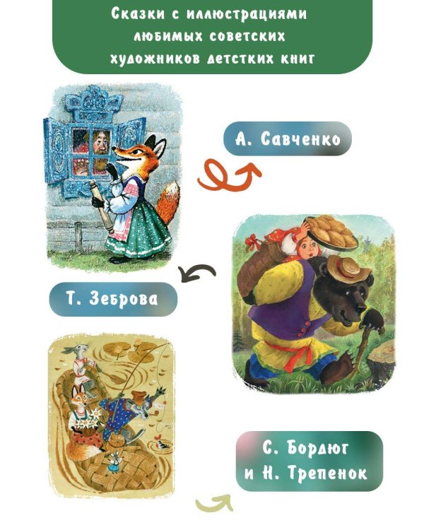 Русские народные сказки