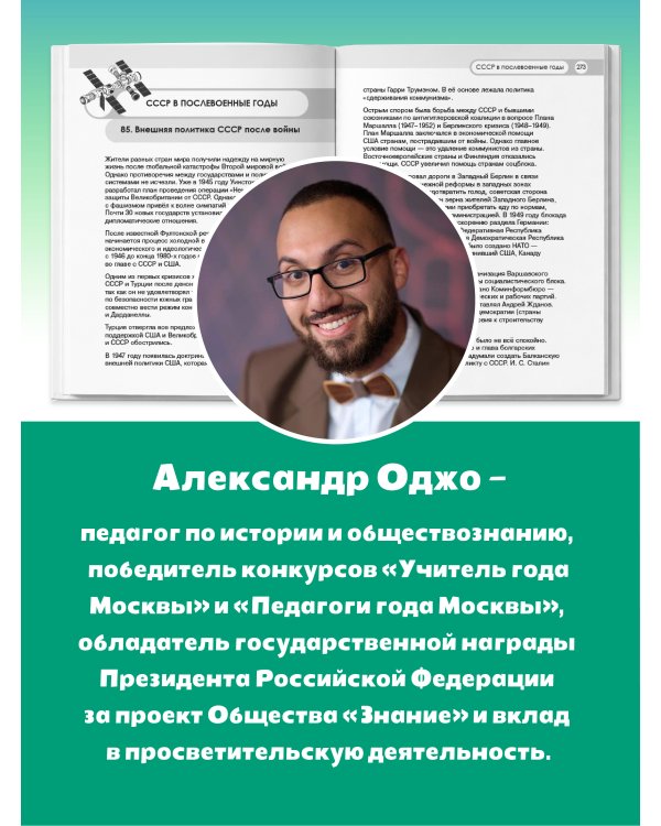 История России за час