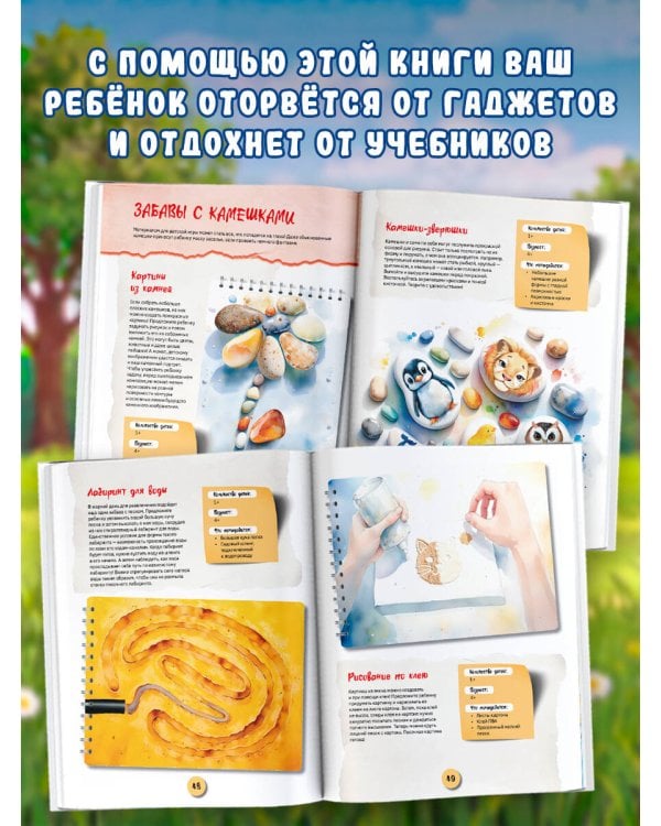 Чем заняться с ребенком на каникулах?
