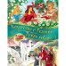 Добрые сказки. Беляночка и розочка. Дикие лебеди