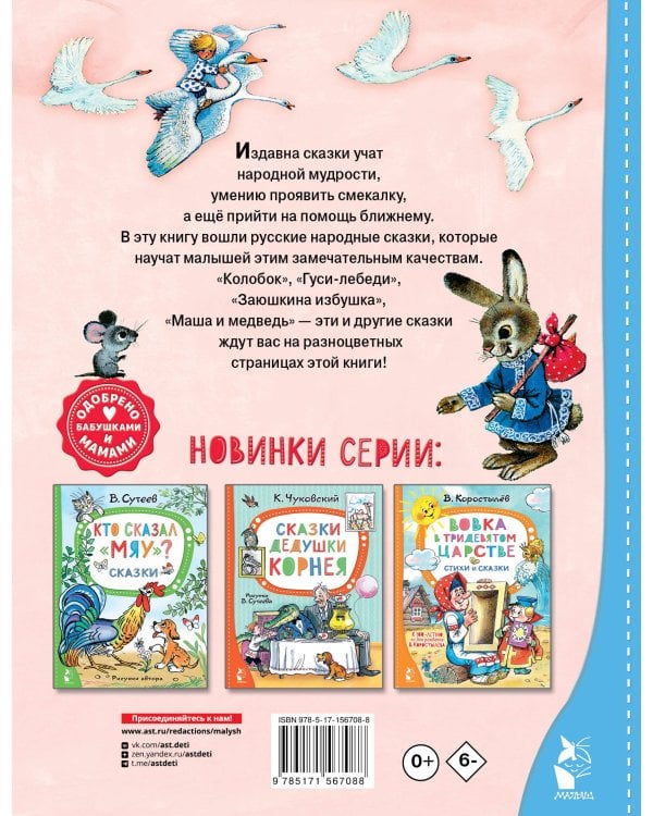 Русские народные сказки