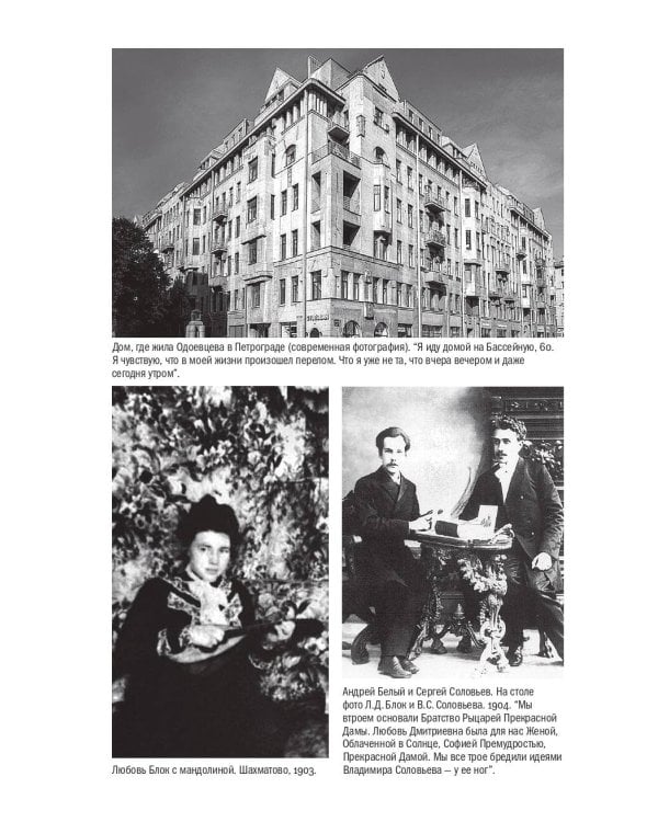 "Жизнь прошла. А молодость длится..." Путеводитель по книге Ирины Одоевцевой "На берегах Невы"