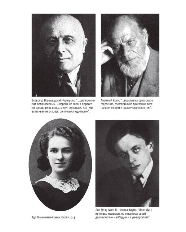 "Жизнь прошла. А молодость длится..." Путеводитель по книге Ирины Одоевцевой "На берегах Невы"