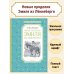 Чтение - лучшее учение Новые проделки Эмиля из Лённеберги