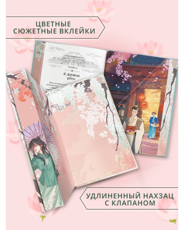 Госпожа Цзюнь спасает столицу (#5)