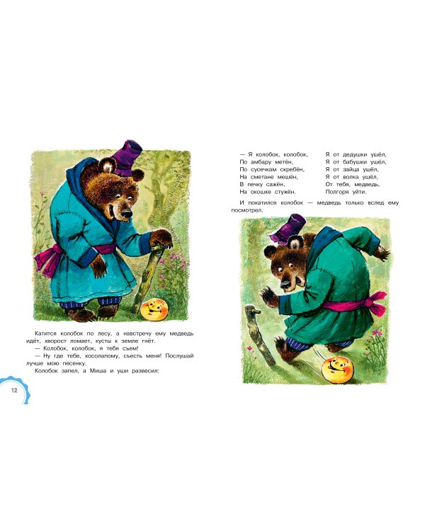 Русские народные сказки