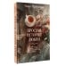Простая история любви